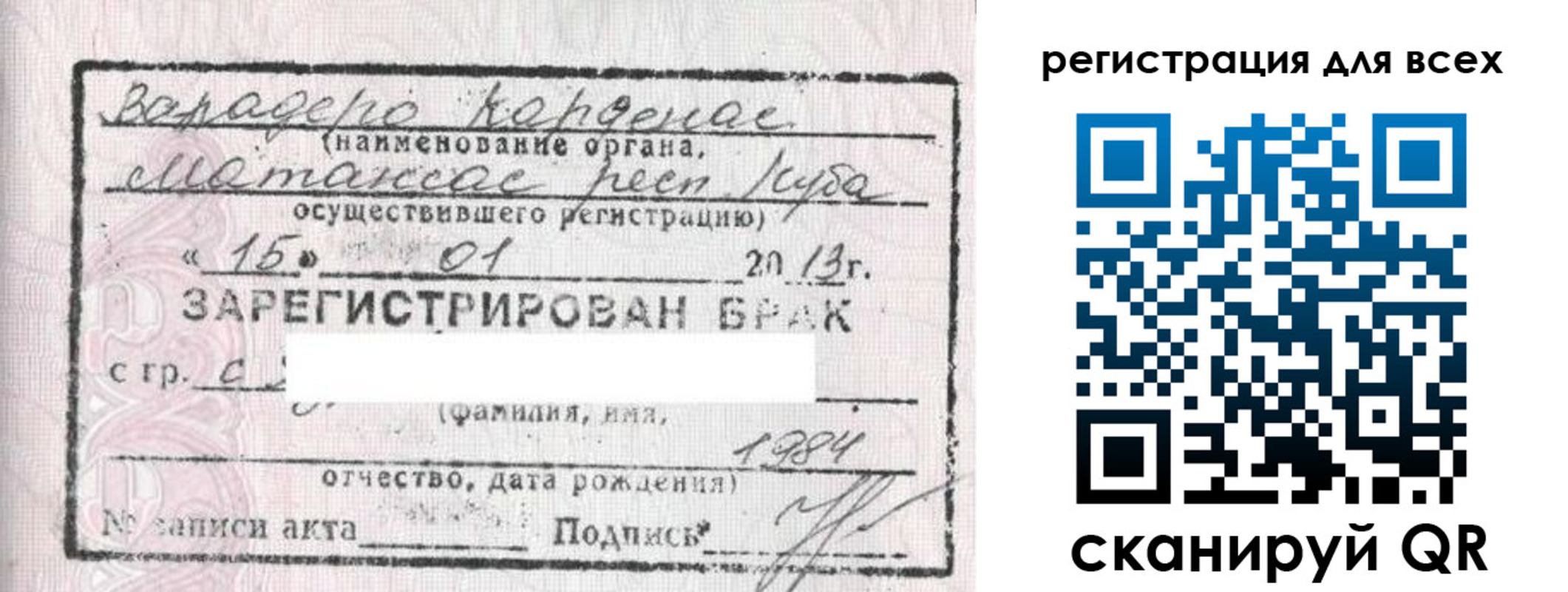 прописка в Осташкове