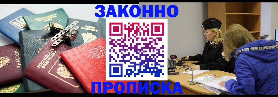 прописка для кредита в Осташкове