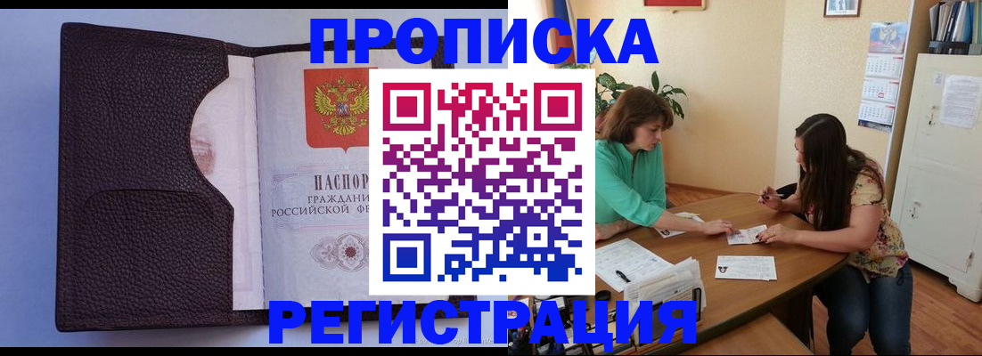 временная регистрация собственник в Осташкове