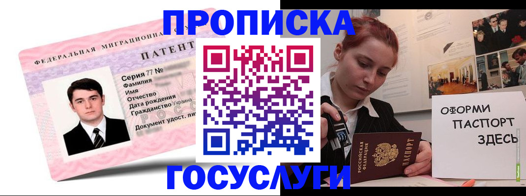 временная регистрация недорого в Осташкове