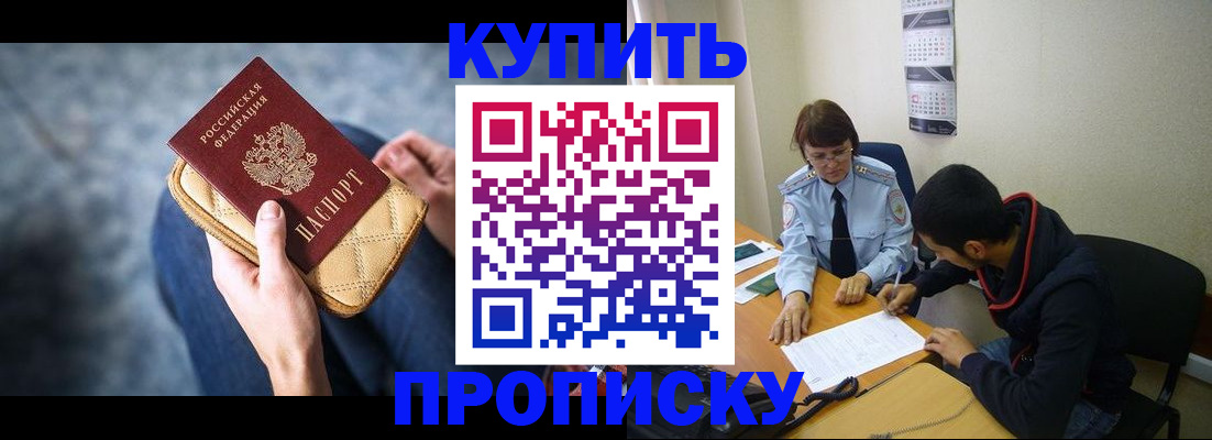 временная регистрация для всех в Осташкове