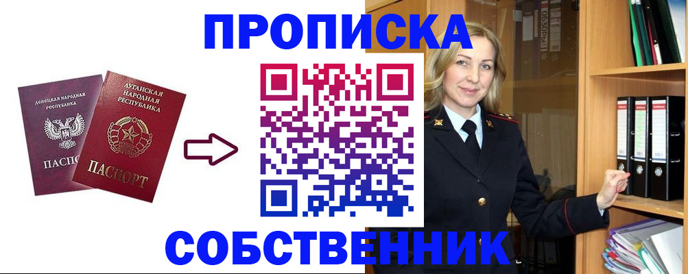 прописка поиск в Осташкове