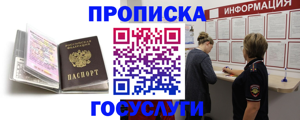 временная регистрация надежно в Осташкове