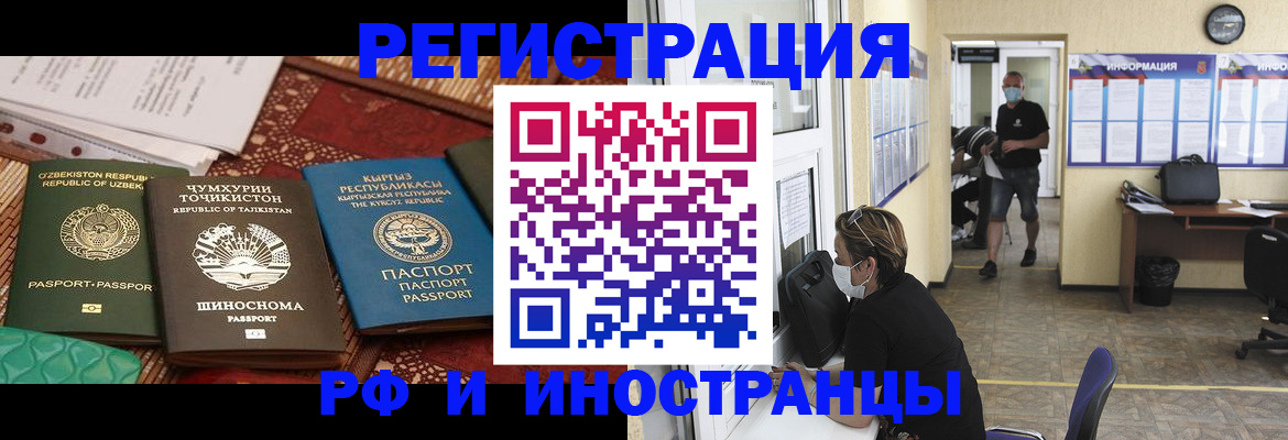 временная регистрация в квартире в Осташкове