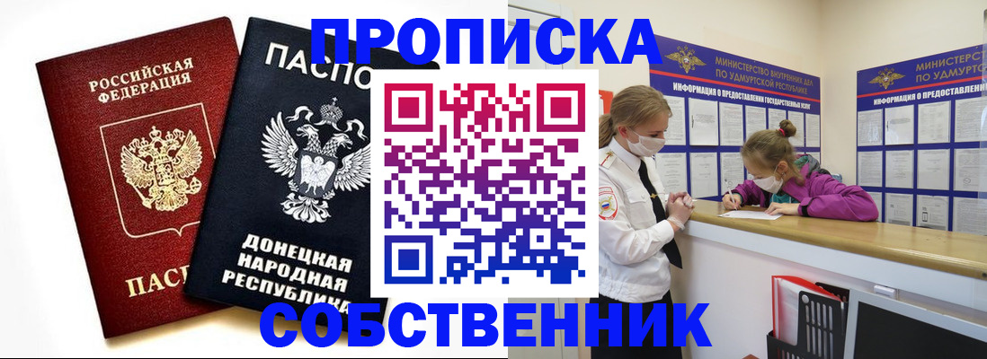 где прописаться в Осташкове
