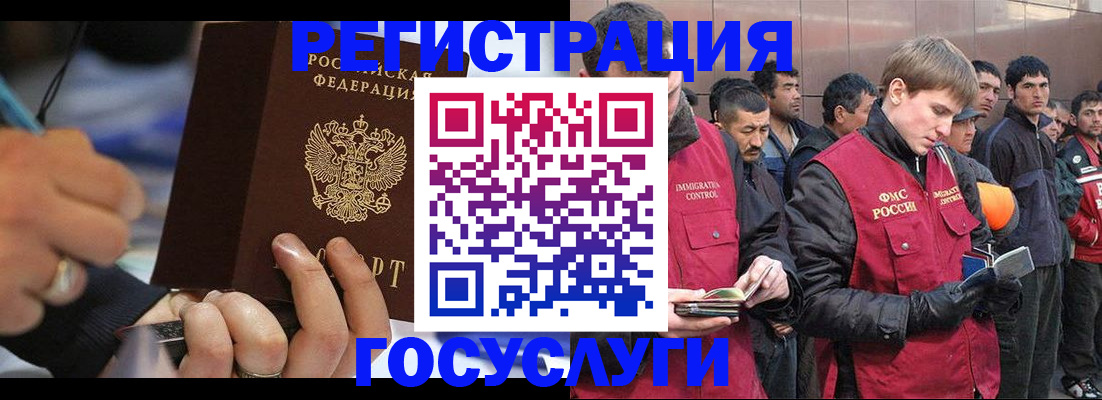 временная регистрация госуслуги в Осташкове