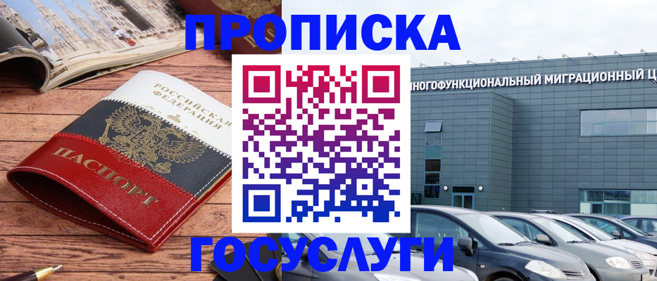 временная регистрация собственник в Осташкове